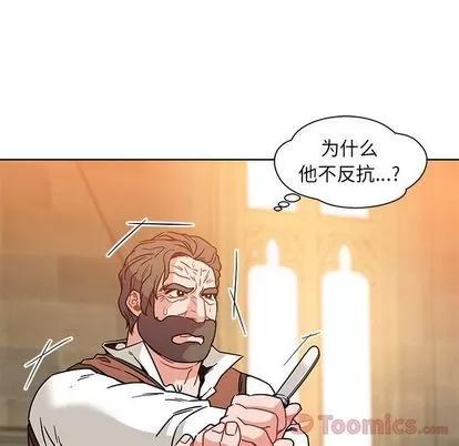 亲爱的你-Liebling！ 亲爱的你-Liebling！ | 第39章 第33页