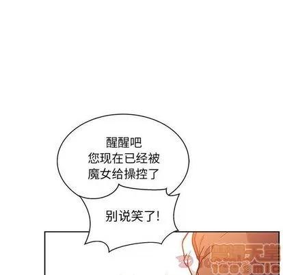 亲爱的你-Liebling！ 亲爱的你-Liebling！ | 第39章 第35页