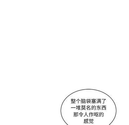 亲爱的你-Liebling！ 亲爱的你-Liebling！ | 第39章 第37页