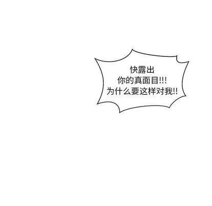 亲爱的你-Liebling！ 亲爱的你-Liebling！ | 第39章 第42页