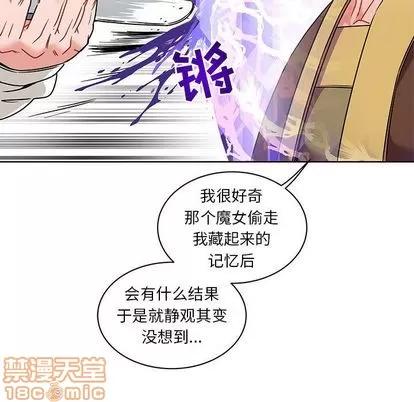 亲爱的你-Liebling！ 亲爱的你-Liebling！ | 第39章 第45页