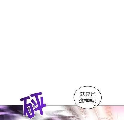 亲爱的你-Liebling！ 亲爱的你-Liebling！ | 第39章 第46页