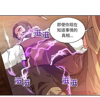 亲爱的你-Liebling！ 亲爱的你-Liebling！ | 第39章 第49页