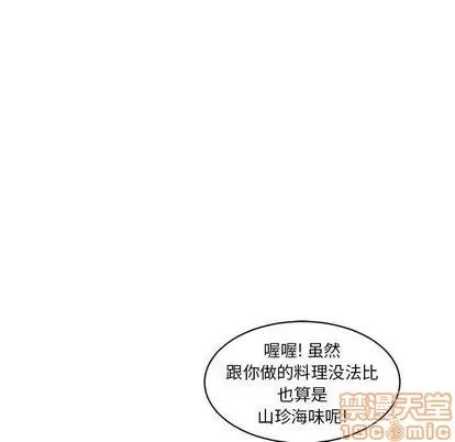 亲爱的你-Liebling！ 亲爱的你-Liebling！ | 第39章 第60页