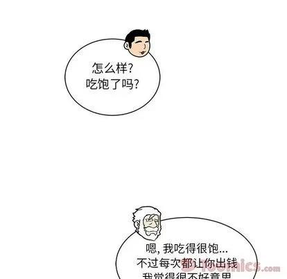 亲爱的你-Liebling！ 亲爱的你-Liebling！ | 第39章 第66页