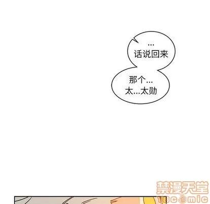 亲爱的你-Liebling！ 亲爱的你-Liebling！ | 第39章 第70页