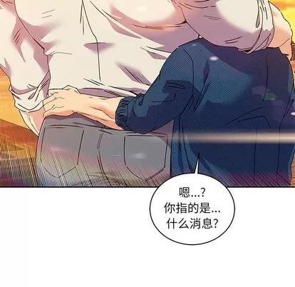 亲爱的你-Liebling！ 亲爱的你-Liebling！ | 第39章 第76页