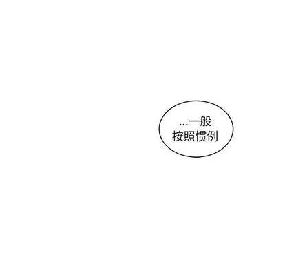 亲爱的你-Liebling！ 亲爱的你-Liebling！ | 第39章 第79页