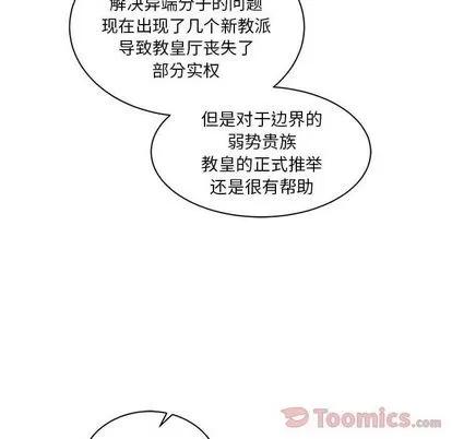 亲爱的你-Liebling！ 亲爱的你-Liebling！ | 第39章 第83页