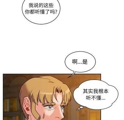 亲爱的你-Liebling！ 亲爱的你-Liebling！ | 第39章 第84页