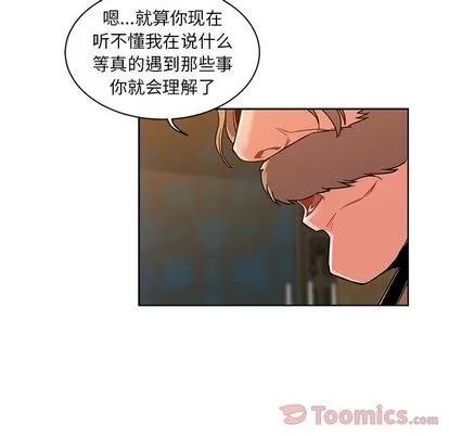 亲爱的你-Liebling！ 亲爱的你-Liebling！ | 第39章 第86页