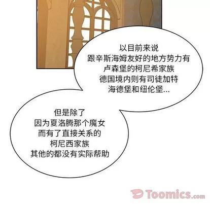 亲爱的你-Liebling！ 亲爱的你-Liebling！ | 第39章 第89页