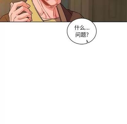 亲爱的你-Liebling！ 亲爱的你-Liebling！ | 第39章 第91页