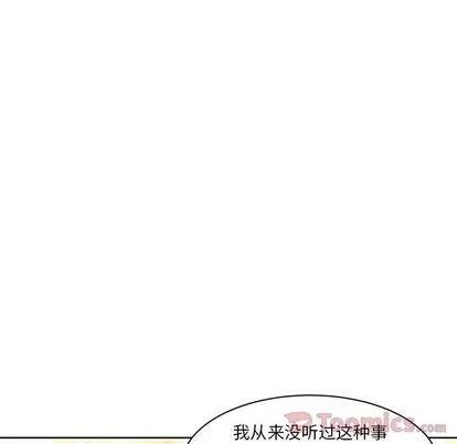 亲爱的你-Liebling！ 亲爱的你-Liebling！ | 第39章 第94页