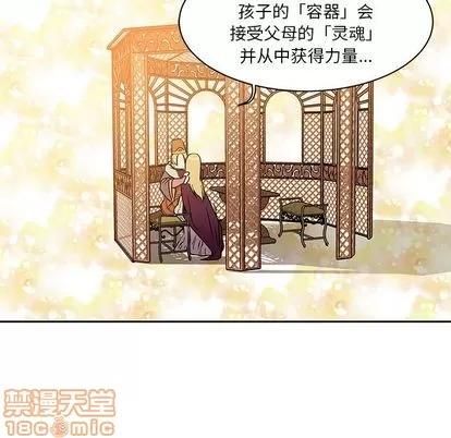亲爱的你-Liebling！ 亲爱的你-Liebling！ | 第39章 第95页
