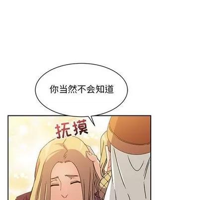 亲爱的你-Liebling！ 亲爱的你-Liebling！ | 第39章 第96页