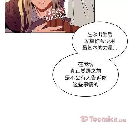 亲爱的你-Liebling！ 亲爱的你-Liebling！ | 第39章 第97页