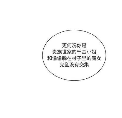 亲爱的你-Liebling！ 亲爱的你-Liebling！ | 第39章 第98页