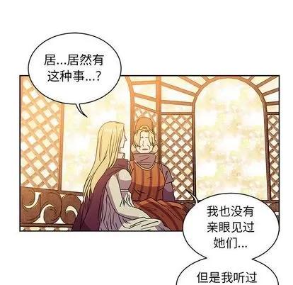 亲爱的你-Liebling！ 亲爱的你-Liebling！ | 第39章 第99页