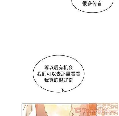 亲爱的你-Liebling！ 亲爱的你-Liebling！ | 第39章 第100页