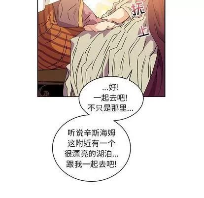 亲爱的你-Liebling！ 亲爱的你-Liebling！ | 第39章 第101页