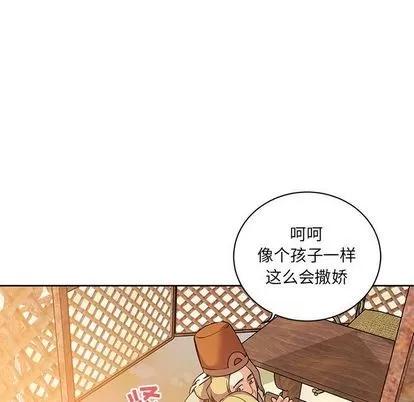 亲爱的你-Liebling！ 亲爱的你-Liebling！ | 第39章 第102页