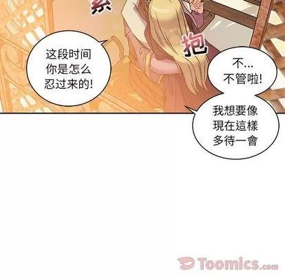 亲爱的你-Liebling！ 亲爱的你-Liebling！ | 第39章 第103页