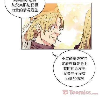 亲爱的你-Liebling！ 亲爱的你-Liebling！ | 第39章 第106页