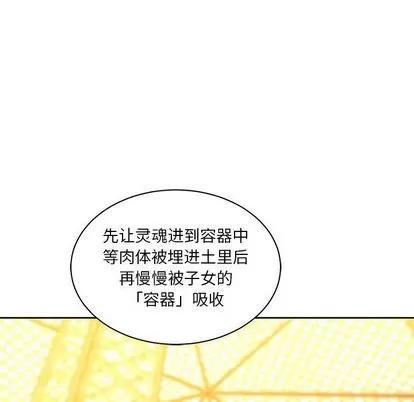 亲爱的你-Liebling！ 亲爱的你-Liebling！ | 第39章 第107页