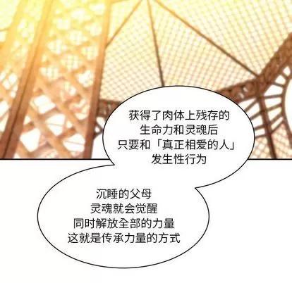 亲爱的你-Liebling！ 亲爱的你-Liebling！ | 第39章 第108页
