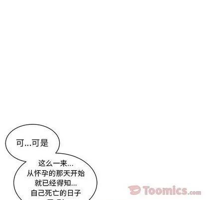 亲爱的你-Liebling！ 亲爱的你-Liebling！ | 第39章 第109页