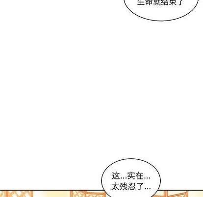 亲爱的你-Liebling！ 亲爱的你-Liebling！ | 第39章 第112页