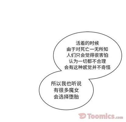 亲爱的你-Liebling！ 亲爱的你-Liebling！ | 第39章 第114页