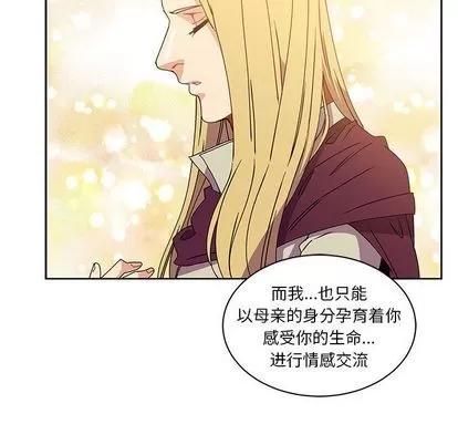 亲爱的你-Liebling！ 亲爱的你-Liebling！ | 第39章 第116页