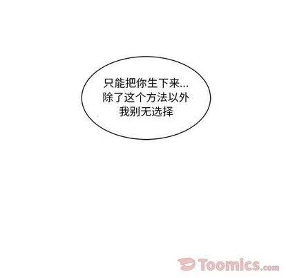 亲爱的你-Liebling！ 亲爱的你-Liebling！ | 第39章 第117页