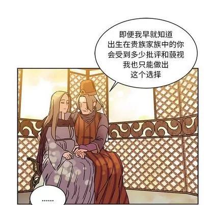 亲爱的你-Liebling！ 亲爱的你-Liebling！ | 第39章 第118页