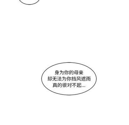 亲爱的你-Liebling！ 亲爱的你-Liebling！ | 第39章 第119页