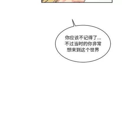 亲爱的你-Liebling！ 亲爱的你-Liebling！ | 第39章 第121页