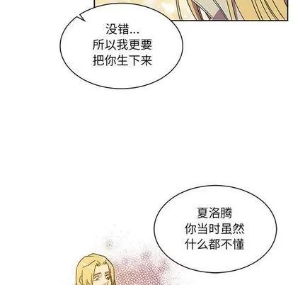 亲爱的你-Liebling！ 亲爱的你-Liebling！ | 第39章 第124页