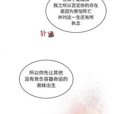 亲爱的你-Liebling！ 亲爱的你-Liebling！ | 第39章 第126页