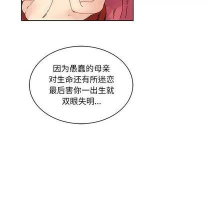 亲爱的你-Liebling！ 亲爱的你-Liebling！ | 第39章 第129页