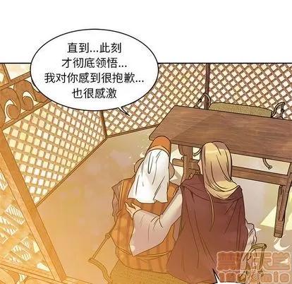 亲爱的你-Liebling！ 亲爱的你-Liebling！ | 第39章 第130页