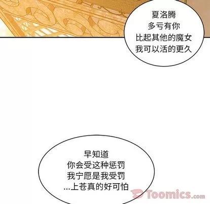 亲爱的你-Liebling！ 亲爱的你-Liebling！ | 第39章 第131页