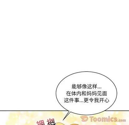 亲爱的你-Liebling！ 亲爱的你-Liebling！ | 第39章 第134页