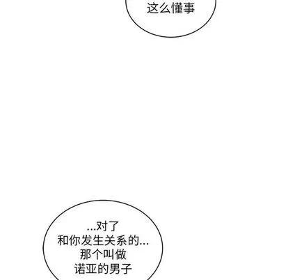 亲爱的你-Liebling！ 亲爱的你-Liebling！ | 第39章 第136页