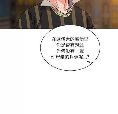 亲爱的你-Liebling！ 亲爱的你-Liebling！ | 第39章 第141页