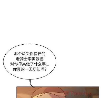 亲爱的你-Liebling！ 亲爱的你-Liebling！ | 第39章 第142页