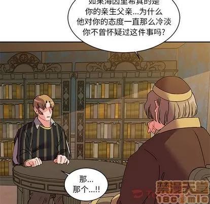 亲爱的你-Liebling！ 亲爱的你-Liebling！ | 第39章 第145页