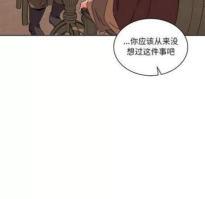 亲爱的你-Liebling！ 亲爱的你-Liebling！ | 第39章 第146页