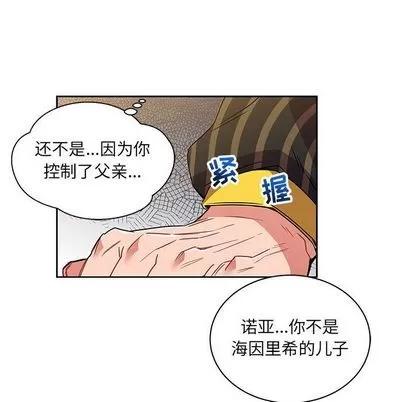 亲爱的你-Liebling！ 亲爱的你-Liebling！ | 第39章 第147页